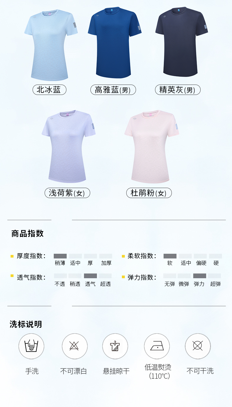 寻甸企业团体运动服圆领T恤定制厂家883145/883146(图11)