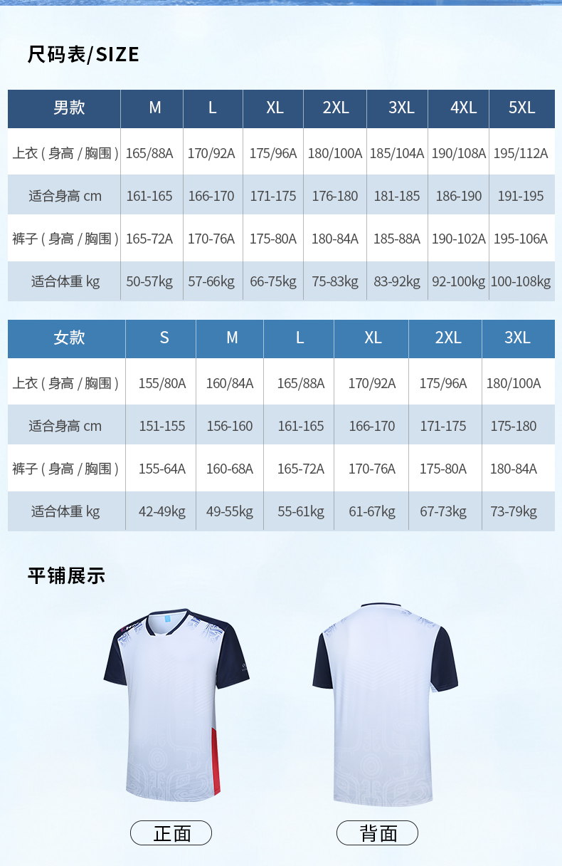 大关鼎盛中国国潮元素羽毛球服运动T恤团购定做厂家883163/883164(图12)