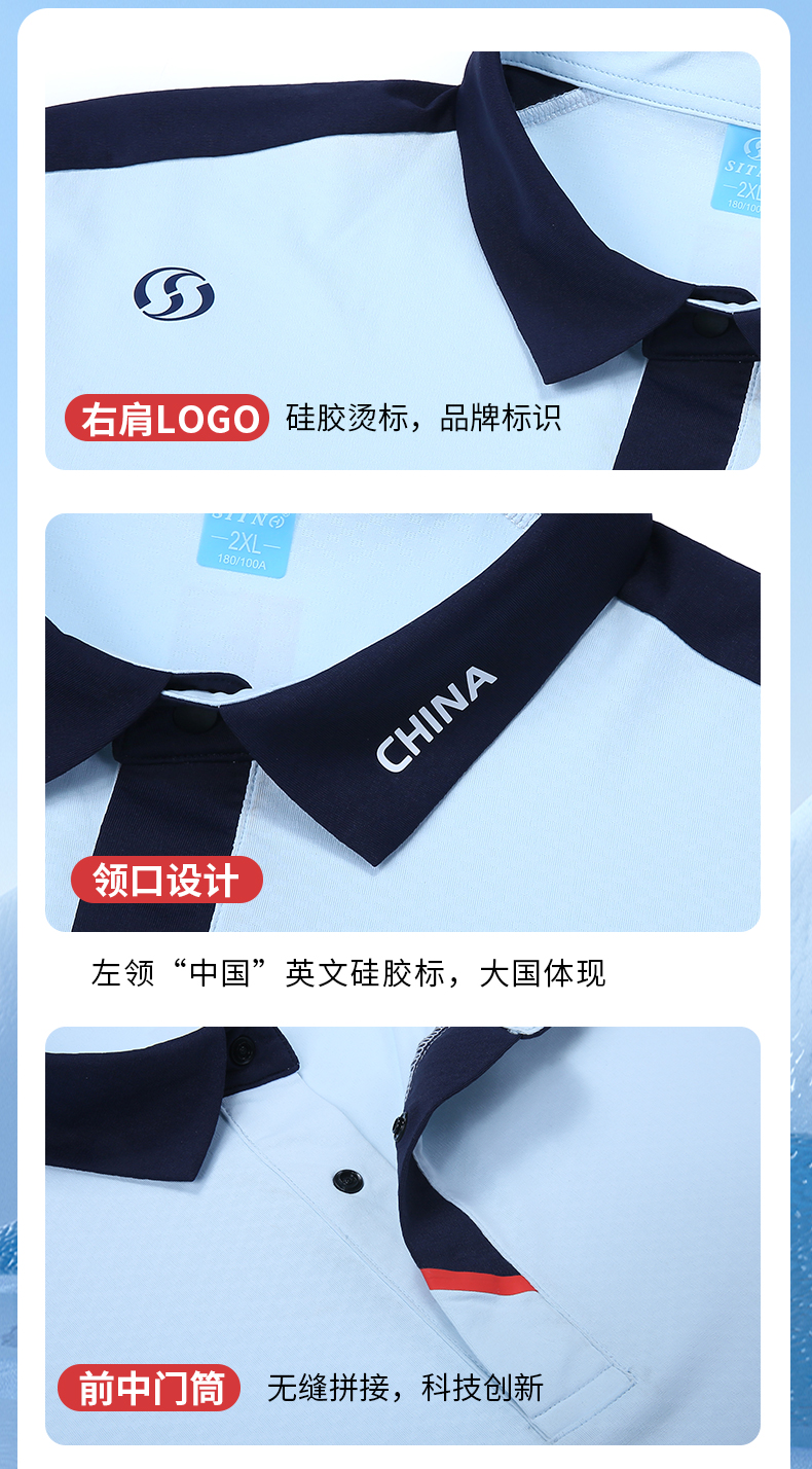 嵩明高品质企业团体运动t恤定制厂家883139/883140(图14)