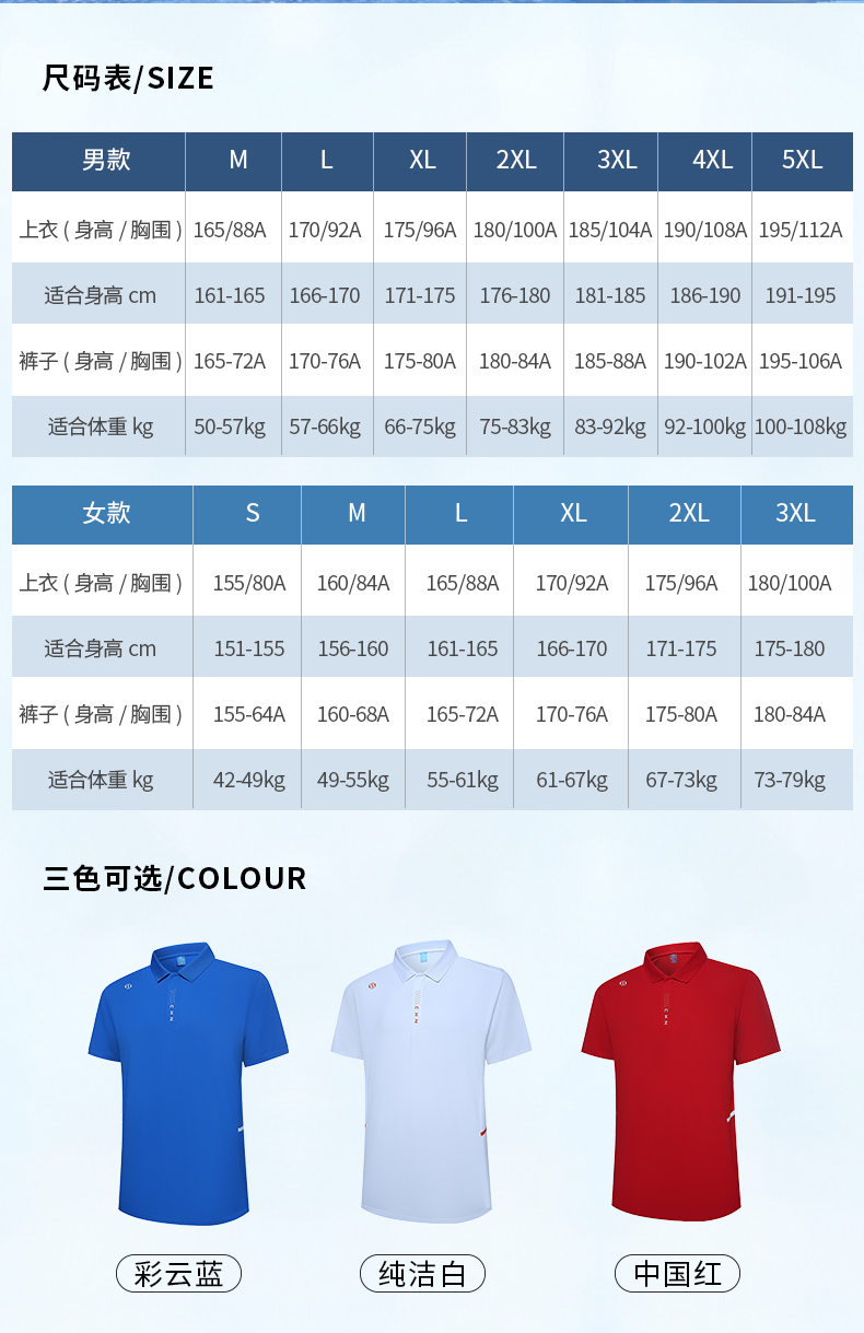 禄劝针织定做运动服厂家公司883143/883144(图12)