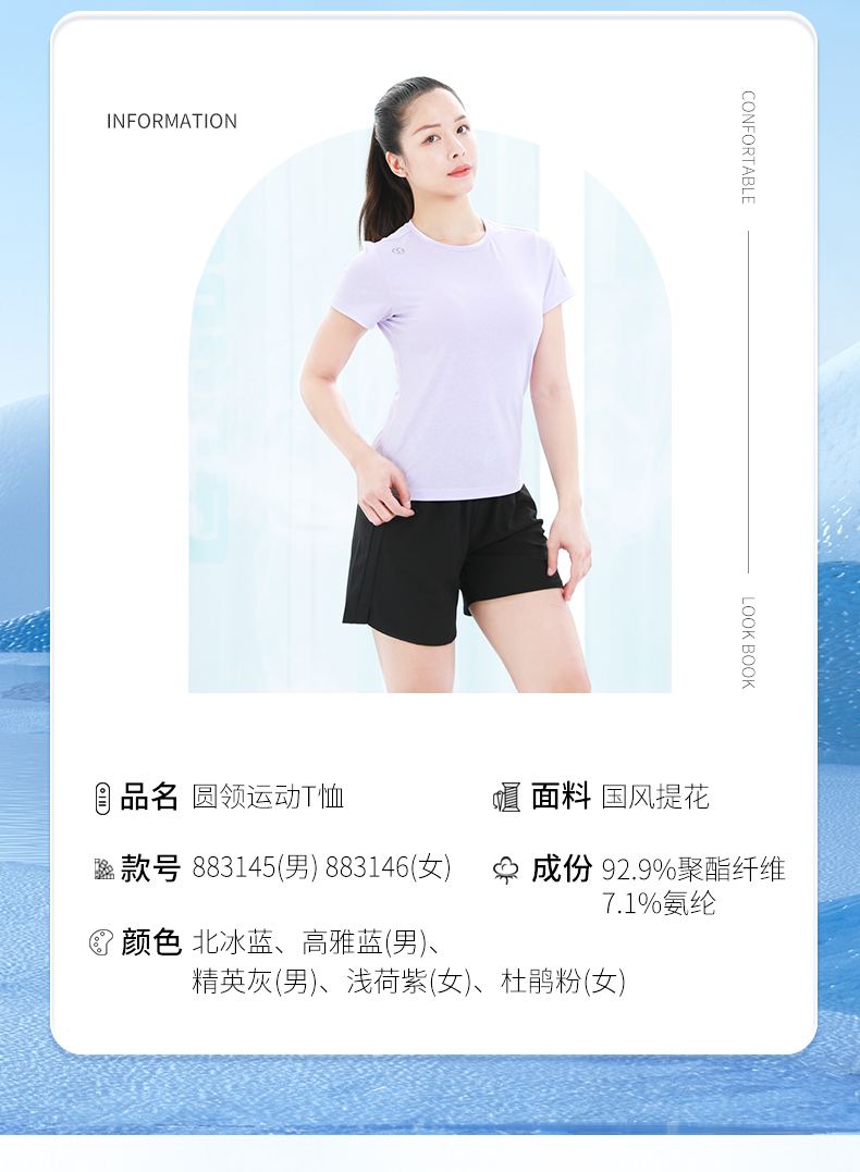 寻甸企业团体运动服圆领T恤定制厂家883145/883146(图9)