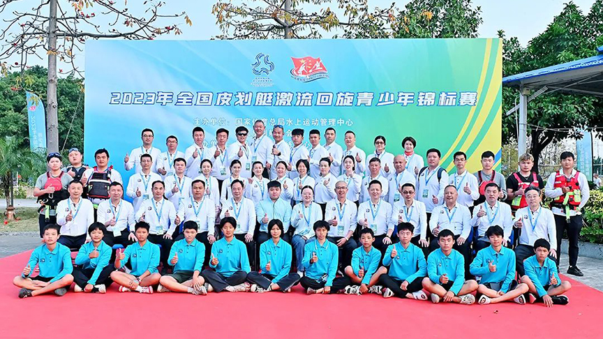 思腾体育助力2023年全国皮划艇激流回旋青少年锦标赛圆满成功