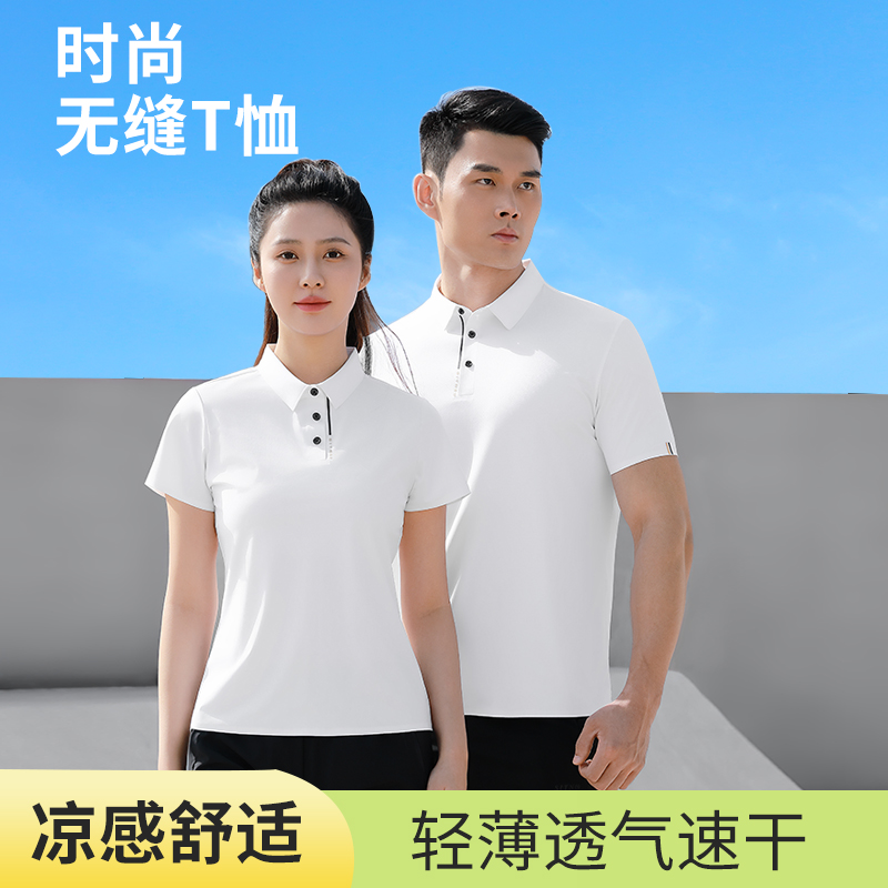 时尚无缝T恤 T883203/T883204