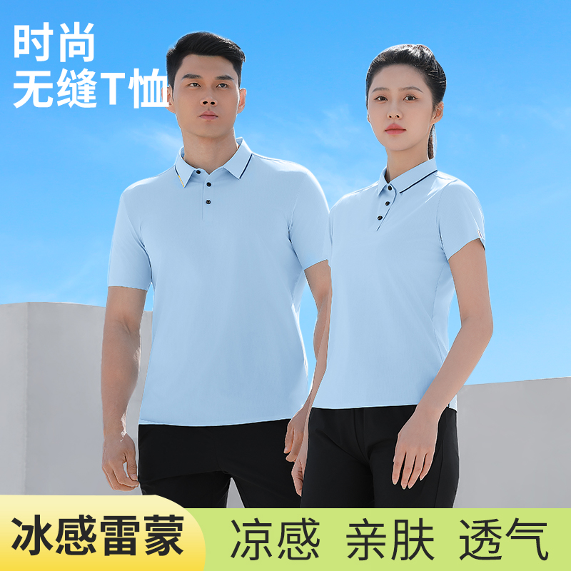 时尚无缝T恤 T883205/T883206