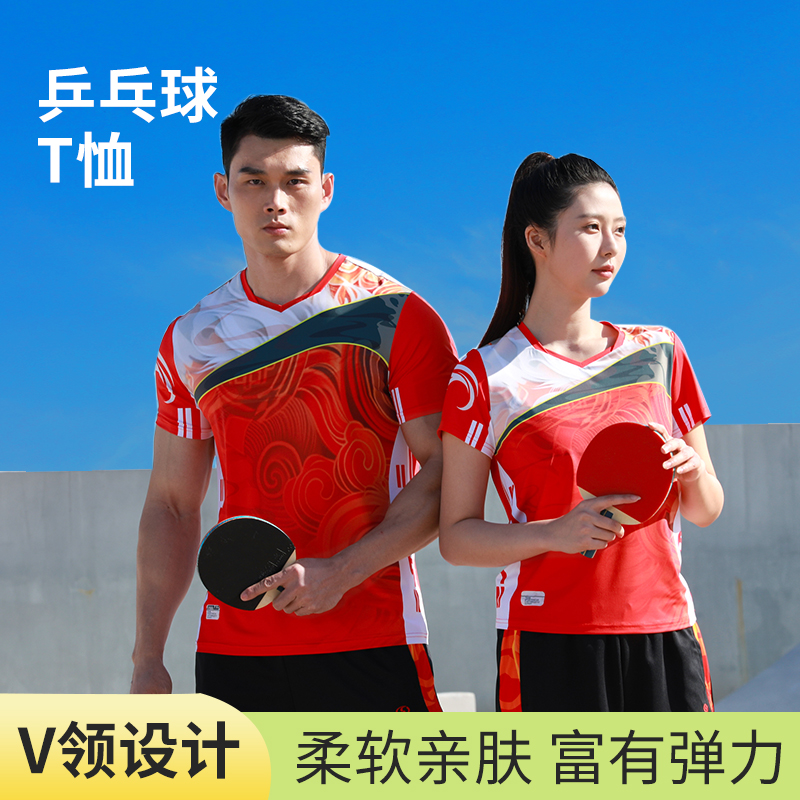 乒乓球V领T恤 T883221/T883222