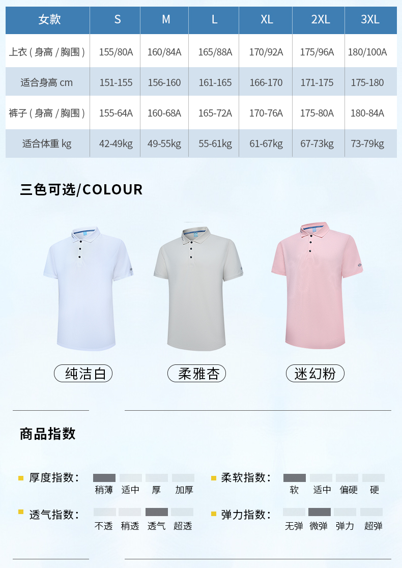 师宗企业工作服定做休闲T恤生产厂家883151/883152(图12)