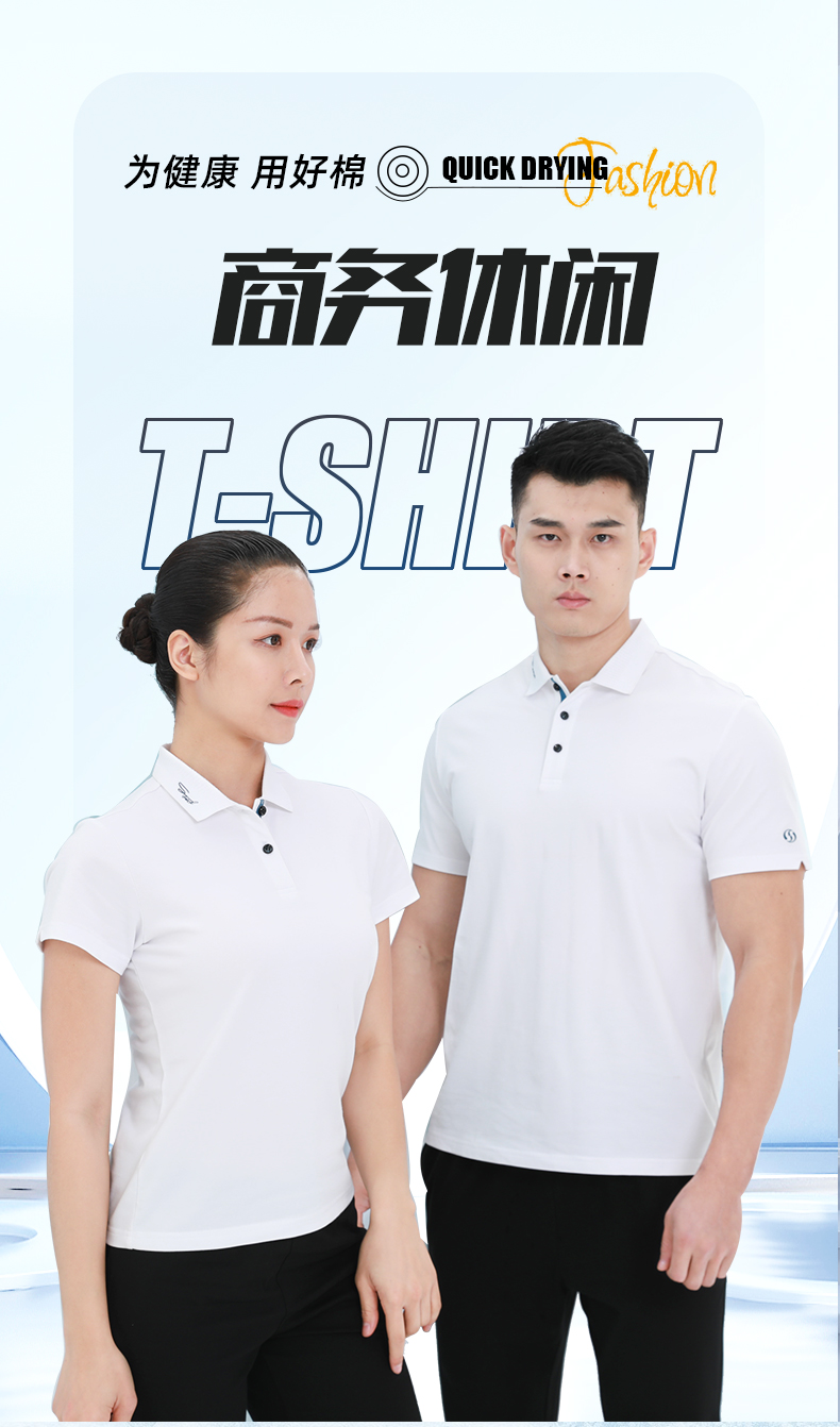 师宗企业工作服定做休闲T恤生产厂家883151/883152(图1)