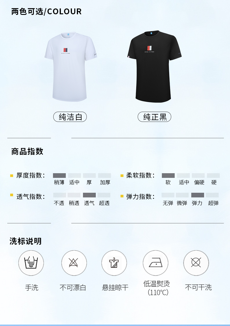 陆良公司团建休闲圆领T恤定制生产厂家883153/883154(图14)